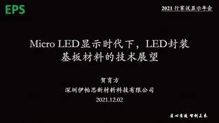 Micro LED显示时代下，LED封装基板材料的技术展望-伊帕思
