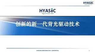创新的新一代背光驱动技术-华源智信HYASIC