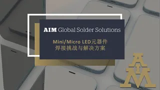 Mini/Micro LED元器件焊接挑战与解决方案