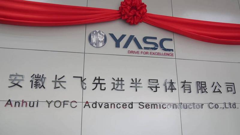 抢抓机遇！芜湖聚力发展第三代半导体产业